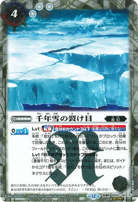 Battle Spirits - The Ripped Eternal Snow / The SpireGiantTortoise Thousand Hawksbill (Parallel) [Rank:A]