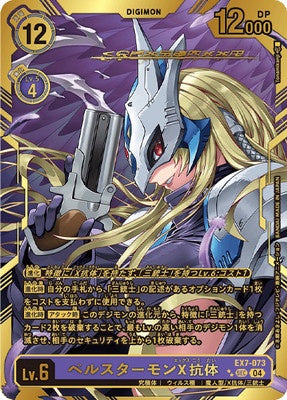 Digimon TCG - EX7-073 Beel Starmon X-Antibody (Parallel) [Rank:A]