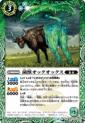 Battle Spirits - The FungalBeast OckOx [Rank:A]