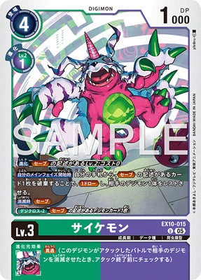 Digimon TCG - EX10-015 Psychemon [Rank:A]