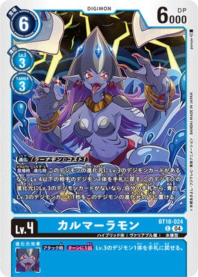 Digimon TCG - BT18-024 Calamaramon [Rank:A]