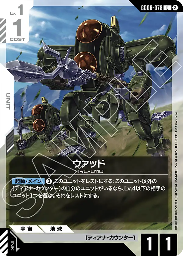 Gundam Card Game - GD06-078 WaD [Rank:A]