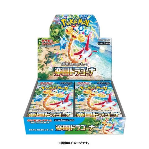 [Japanese] Pokemon SV7a Paradise Dragona Booster box