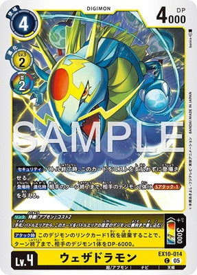 Digimon TCG - EX10-014 Weatherdramon [Rank:A]