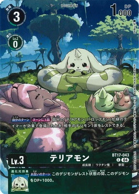 Digimon TCG - BT17-043 Terriermon (Parallel) [Rank:A]