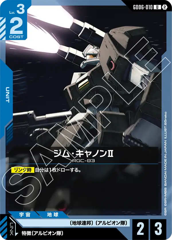 Gundam Card Game - GD06-010 GM Cannon Ⅱ [Rank:A]