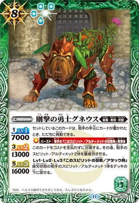 Battle Spirits - The SturdyBraver Guneus [Rank:A]