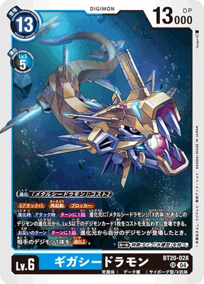 Digimon TCG - BT20-028 Giga Seadramon [Rank:A]