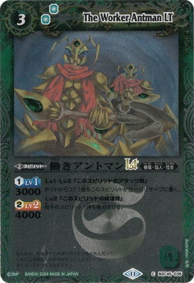 Battle Spirits - The Worker Antman LT (Textured Foil) [Rank:A]