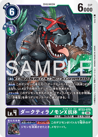 Digimon TCG - BT22-070 Dark Tyranomon X-Antibody [Rank:A]