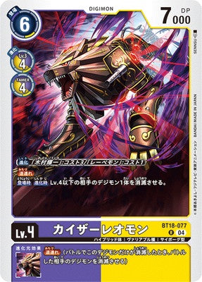 Digimon TCG - BT18-077 Kaiser Leomon [Rank:A]