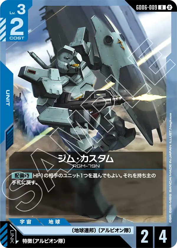 Gundam Card Game - GD06-009 GM Custom [Rank:A]
