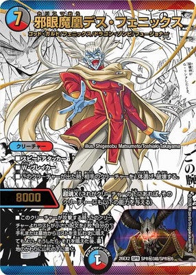 Duel Masters - DM26-EX2 SPR㊙3超/SPR㊙5 Death Phoenix, Charisma King [Rank:A]