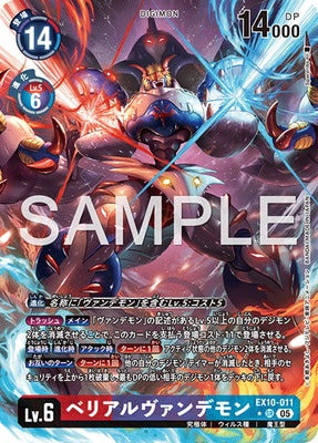 Digimon TCG - EX10-011 Belial Vamdemon (Parallel) [Rank:A]