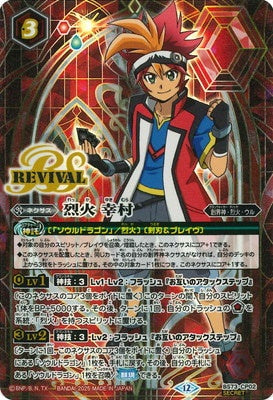 Battle Spirits - Rekka Yukimura (Revival) (Parallel) [Rank:A]