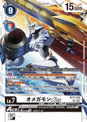 Digimon TCG - BT17-078 Omegamon ACE [Rank:A]
