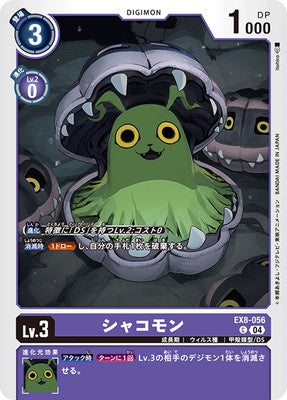 Digimon TCG - EX8-056 Shakomon [Rank:A]