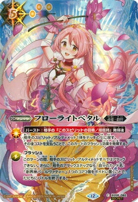 Battle Spirits - Flow Light Petal (Parallel) [Rank:A]