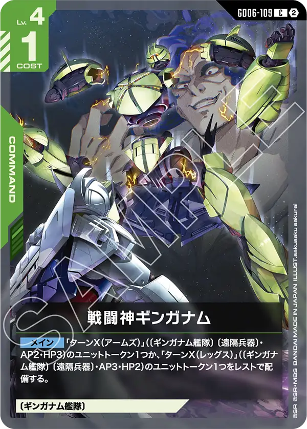Gundam Card Game - GD06-109 God of War Ghingnham [Rank:A]