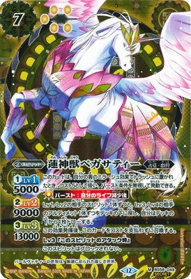 Battle Spirits - The LilySacredBeast Pegasati (Parallel) [Rank:A]