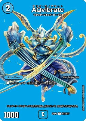 Duel Masters - DM24-EX2 超43/超47 Aqua Vibrato [Rank:A]