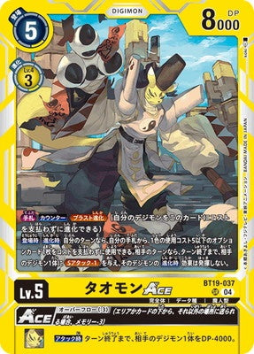 Digimon TCG - BT19-037 Taomon ACE [Rank:A]