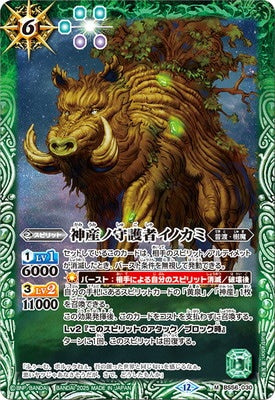 Battle Spirits - The KamiumiGuardian Inokami [Rank:A]