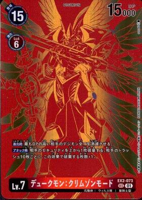 digimon card game susanoomon Digimon TCG