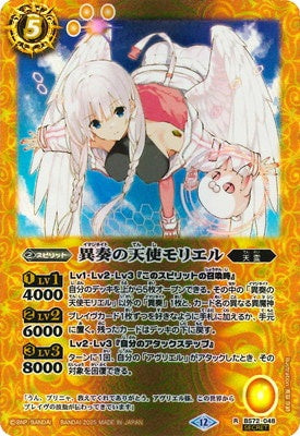 Battle Spirits - The ImaginateAngelia Moriel (Parallel) [Rank:A]
