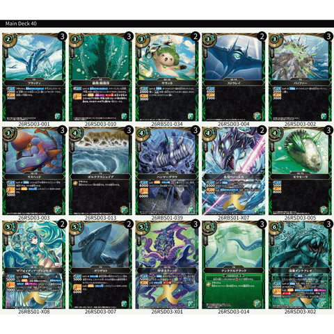 Battle Spirits