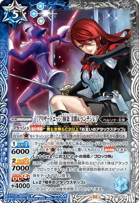 Battle Spirits - ［Blizzard Edge］ Kirijo Mitsuru & Penthesilea [Rank:A]