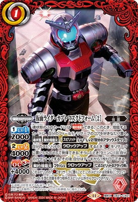 Battle Spirits - Kamen Rider Kabuto Masked Form ［2］ [Rank:A]