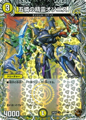 Duel Masters - DM24-EX3 TF4/TF46 Osonis, Five Compassion Elemental [Rank:A]