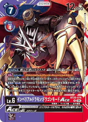 Digimon TCG - BT20-076 Imperialdramon: Dragon Mode ACE [Rank:A]