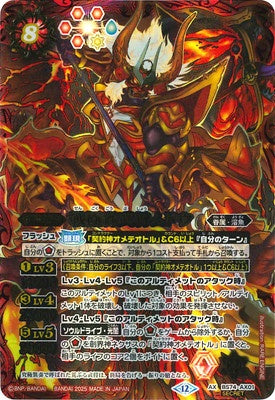 Battle Spirits - The WarParamountRoaringGeneral Mudou (SECRET) [Rank:A]