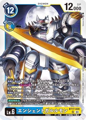 Digimon TCG - BT17-028 Ancient Garurumon [Rank:A]