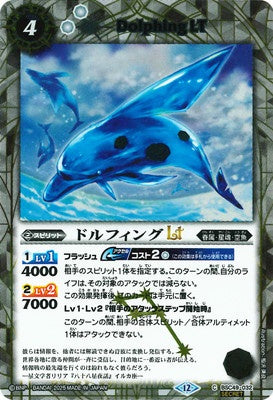 Battle Spirits - Dolphing LT (SECRET) [Rank:A]
