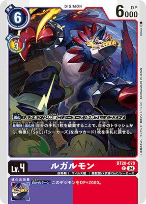 Digimon TCG - BT20-070 Loogarmon [Rank:A]