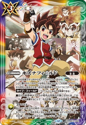 Battle Spirits - Kizuna Field [Rank:A]