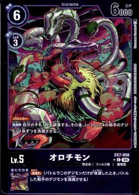 Digimon TCG - EX7-056 Orochimon (Foil) [Rank:A]