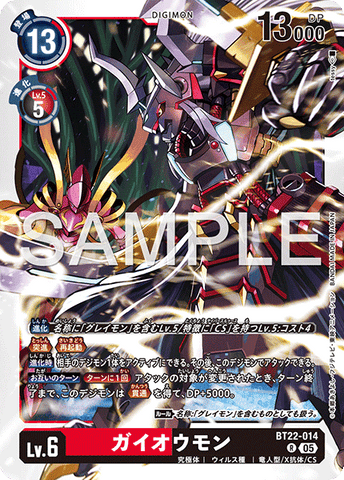 Digimon TCG - BT22-014 Gaioumon [Rank:A]