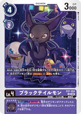 Digimon TCG - EX7-054 Black Tailmon [Rank:A]