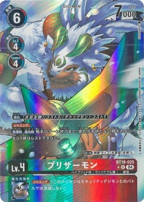 Digimon TCG - BT18-025 Blizzarmon (Parallel) [Rank:A]