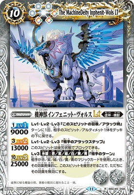 Battle Spirits - The MachineDeity Inphenit-Wols LT [Rank:A]