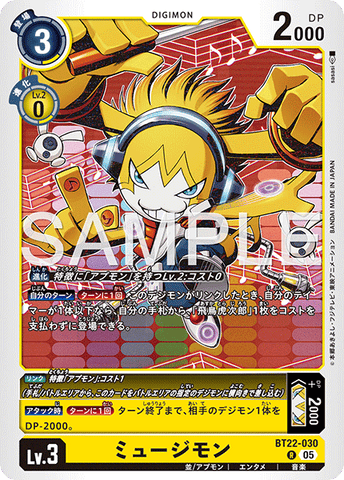 Digimon TCG - BT22-030 Musimon [Rank:A]