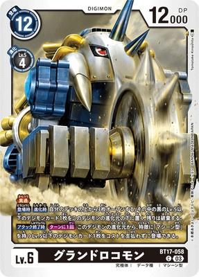 Digimon TCG - BT17-058 Grand Locomon [Rank:A]