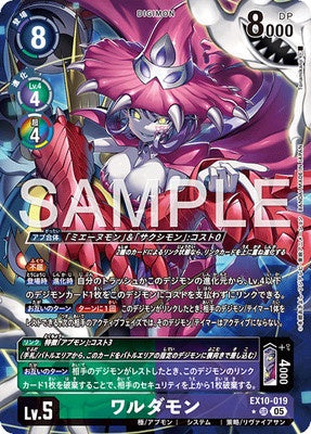 Digimon TCG - EX10-019 Warudamon (Parallel) [Rank:A]