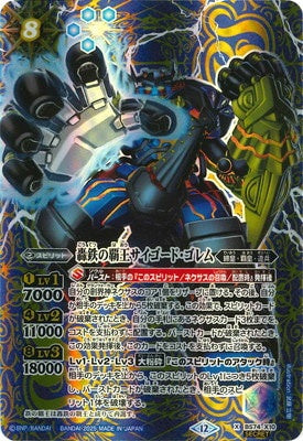 Battle Spirits - The RoaringIronHero Saigord-Golem (SECRET) [Rank:A]