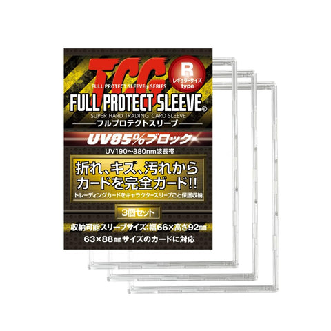 Kawashima Seisakusho TCG Full Protect Sleeve (Set of 3) (Standard Size)