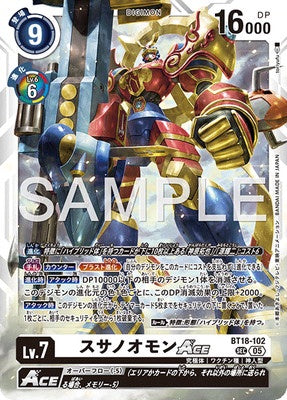 Digimon TCG - BT18-102 Susanoomon ACE [Rank:A]
